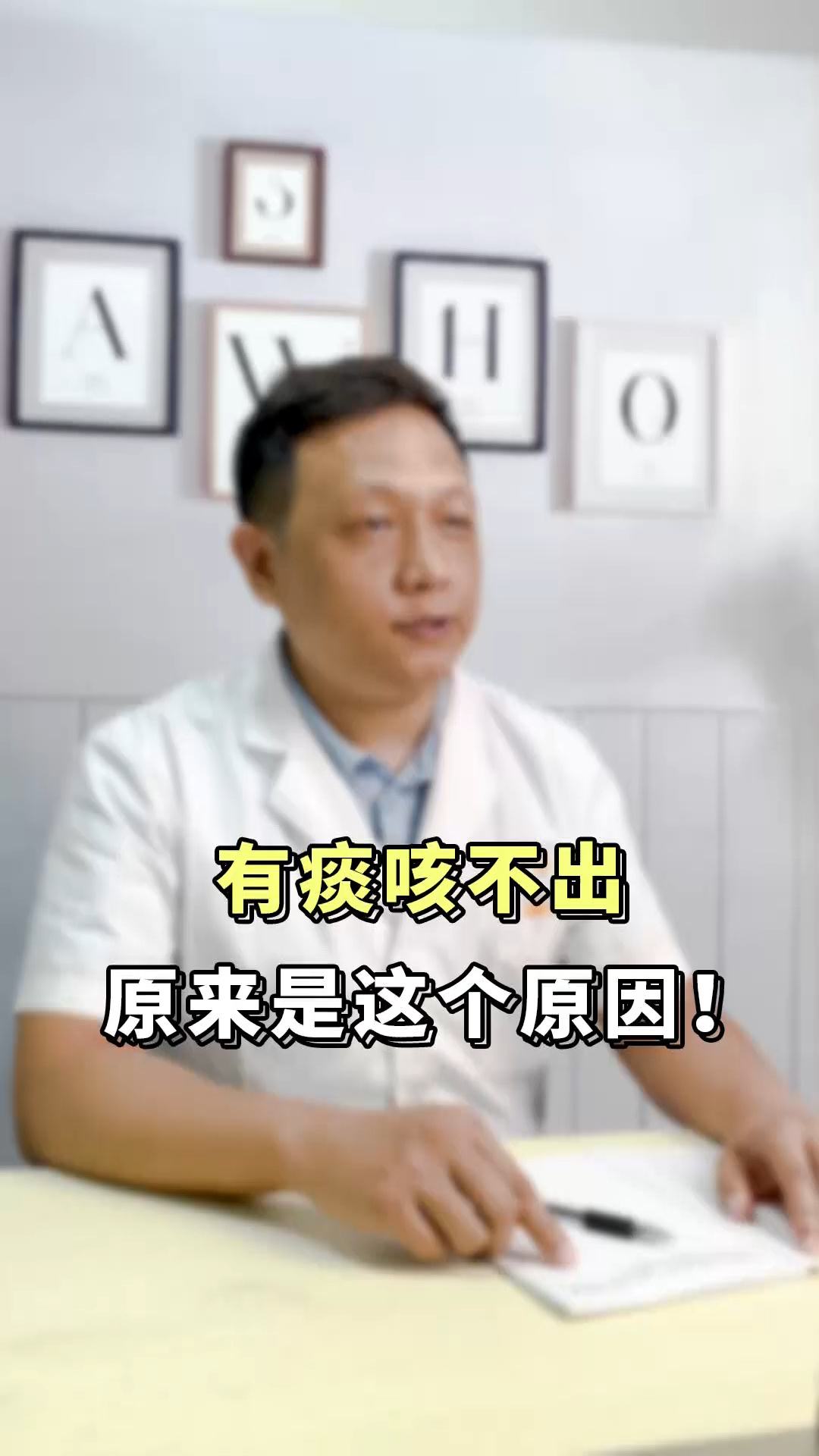 喉咙有痰咳不出咽不下的简单介绍