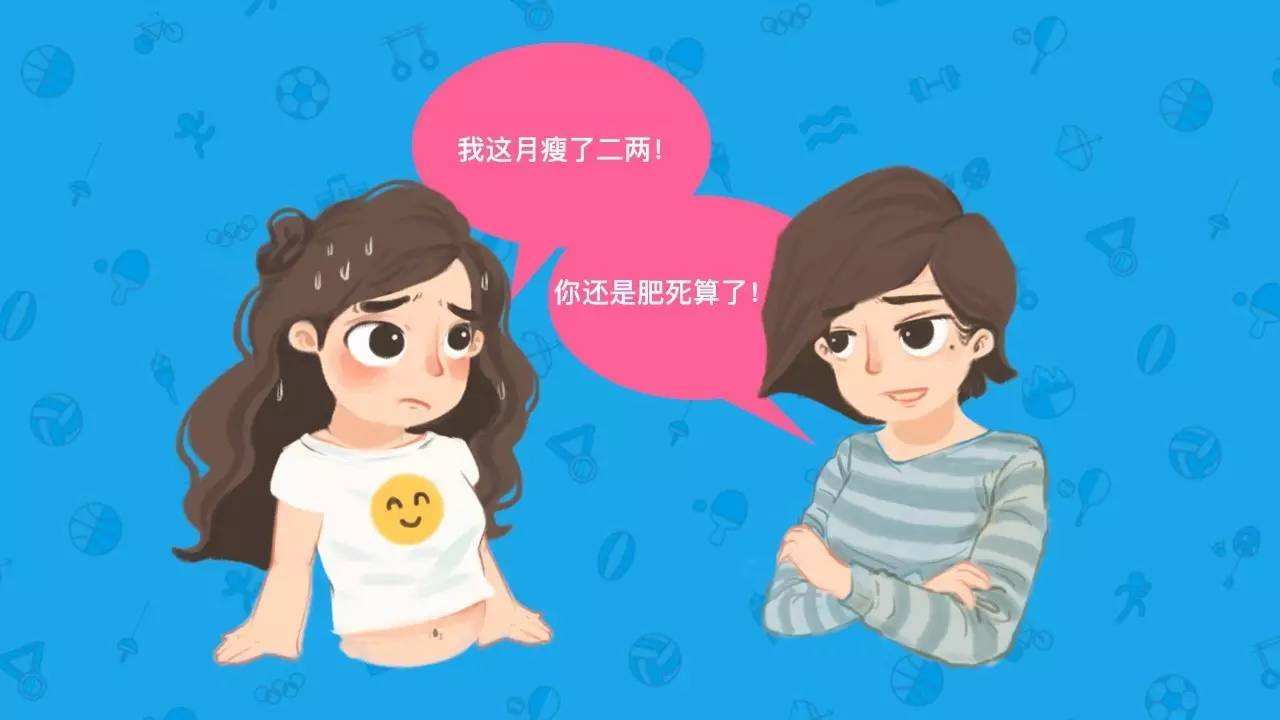 月瘦十斤减肥计划减肥5