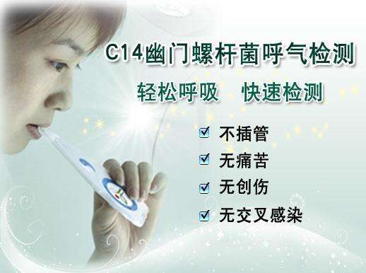 关于幽门螺旋杆菌感染阳性怎么治疗的信息