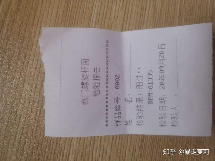 幽门螺旋杆菌阳性20有必要治疗吗的简单介绍