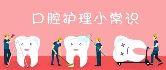 口腔保健三个方法,口腔的保健