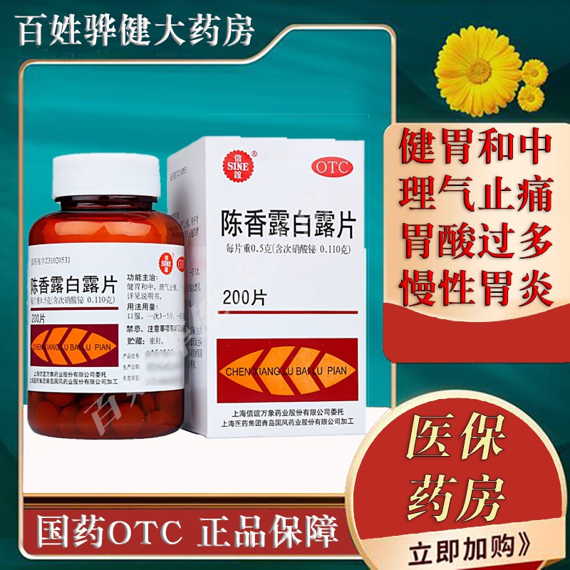 抑制胃酸的最佳食物抑制胃酸的药