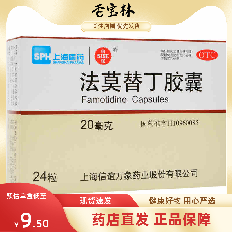 抑制胃酸的最佳食物抑制胃酸的药