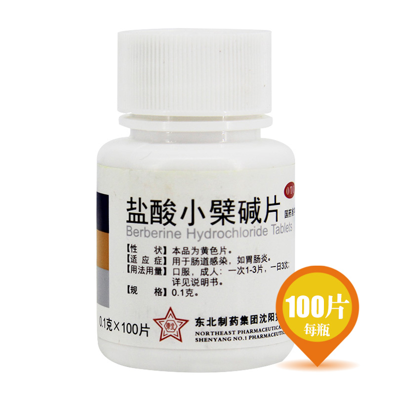盐酸小檗碱片参比制剂盐酸小檗碱片