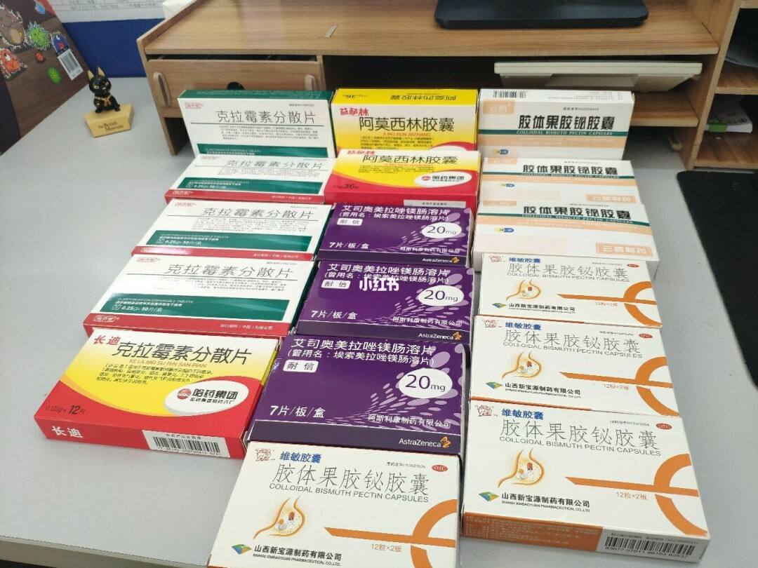 包含幽门螺旋杆菌最好的治疗方法四联药吃法的词条