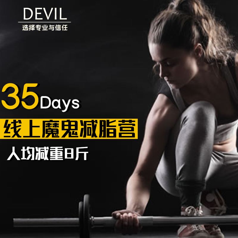 减肥视频教程,4分钟暴汗减肥运动