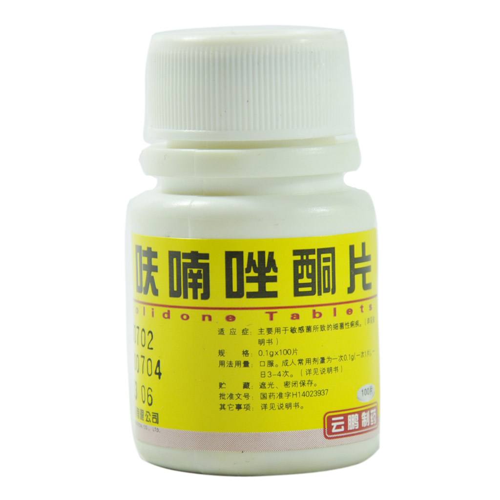 呋喃唑酮呋喃唑酮说明书