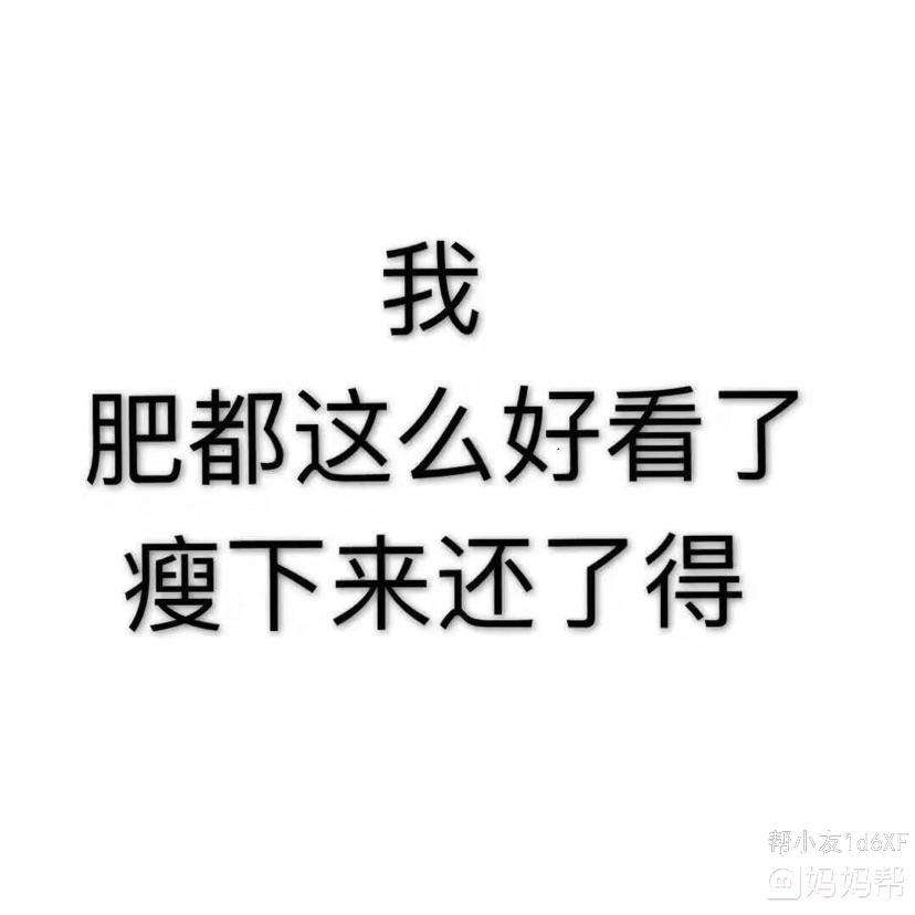 为爱鼓掌可以减肥吗,爱.减肥