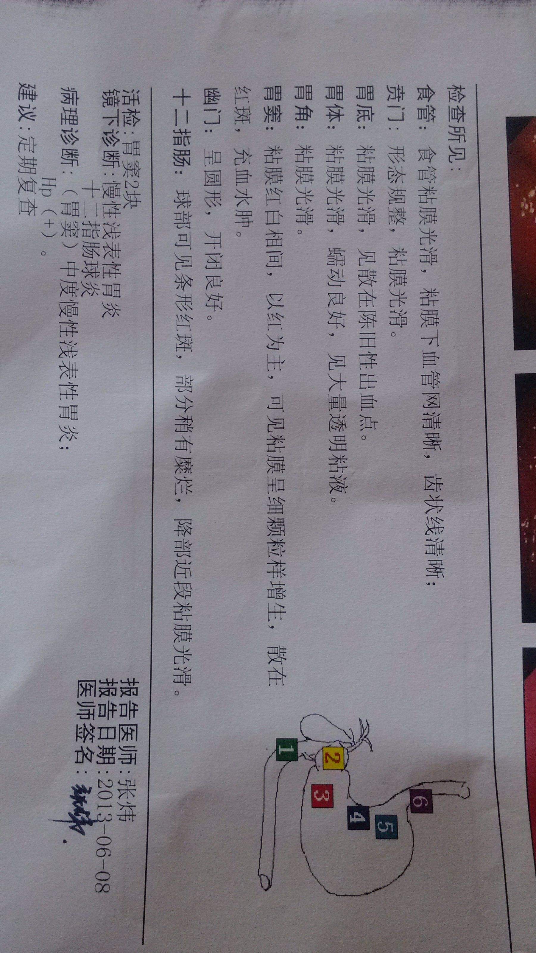 吃什么食物能治幽门螺杆菌,幽门螺杆菌阳性怎么治疗