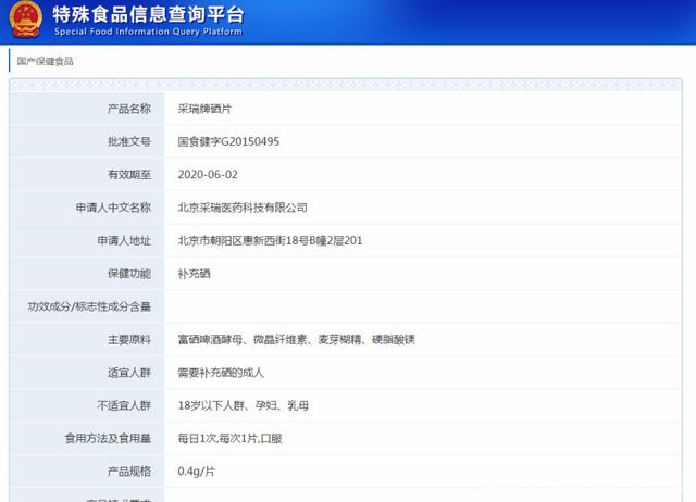 查询保健品,国家保健食品查询网站