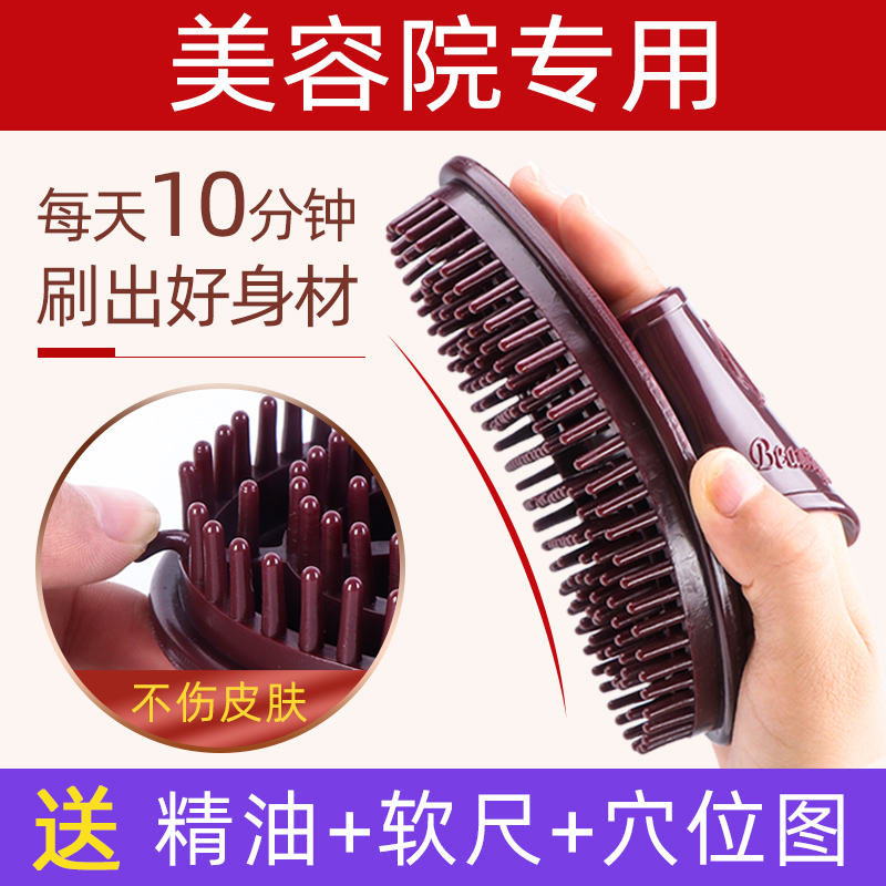 刷减肥,小蛮腰精油减肥有用吗