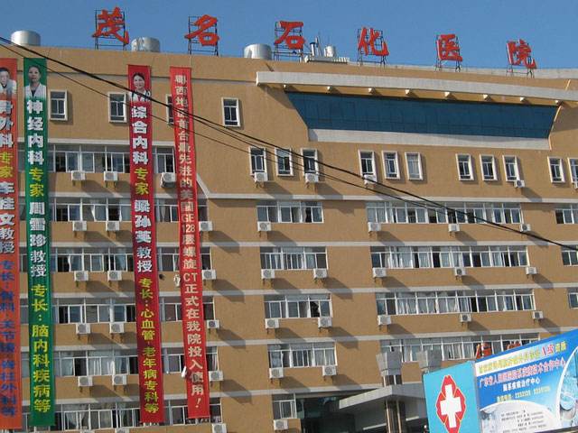 化州市妇幼保健院,化州妇幼保健院地址