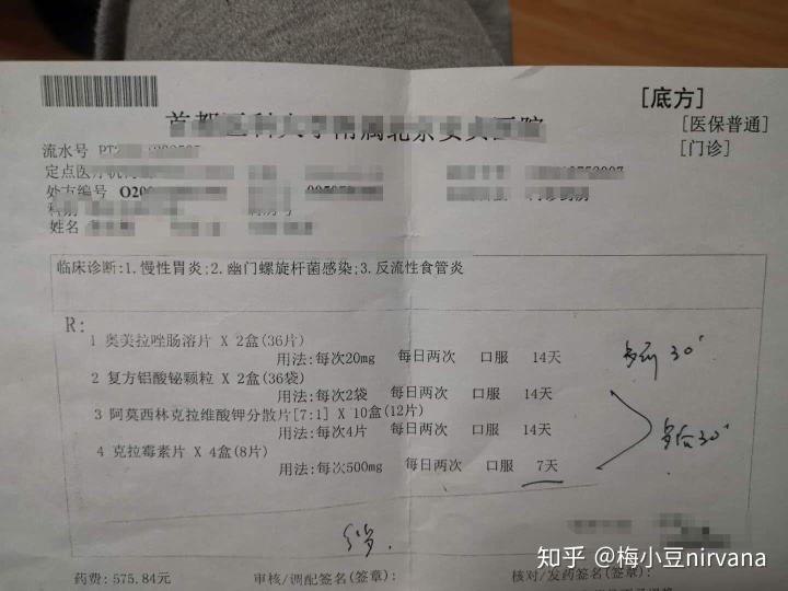 幽门螺旋杆菌值多少正常幽门螺杆菌杆菌正常值是多少