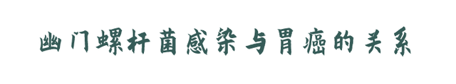 幽门螺旋杆菌的正常值范围一个加 幽门螺旋杆菌的正常值范围一个加