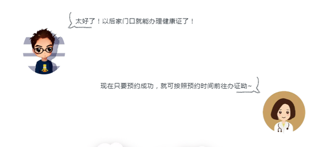 怀柔保健 怀柔保健