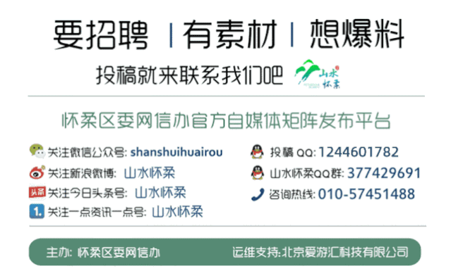 怀柔保健 怀柔保健