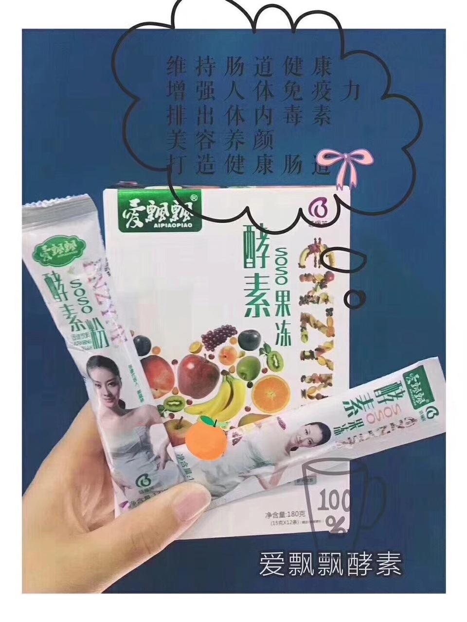 酵素减肥酵素减肥有没有副作用