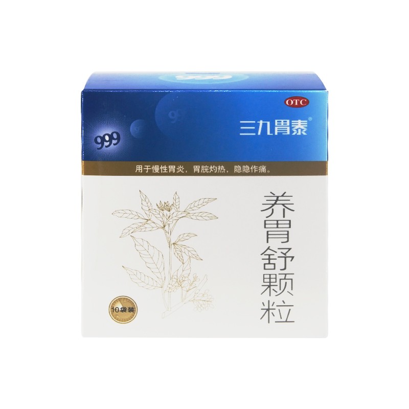 养胃舒颗粒温胃舒神奇功效