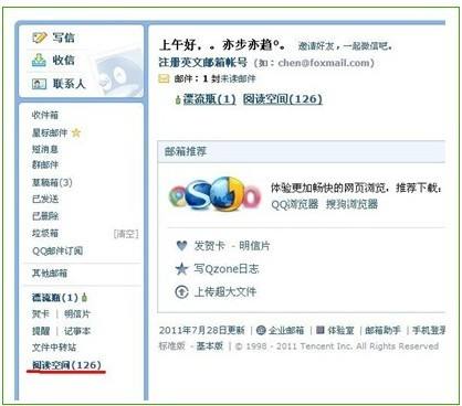 qq邮箱,电子邮箱格式
