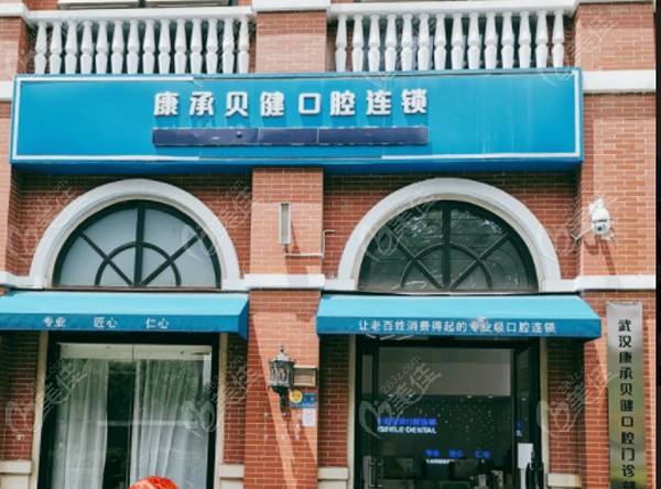 牙科保健院中国口腔医院排行榜