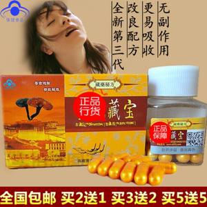 虫草保健品,虫草素的作用