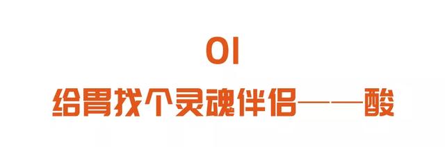 吃什么对胃有好处 吃什么对胃有好处