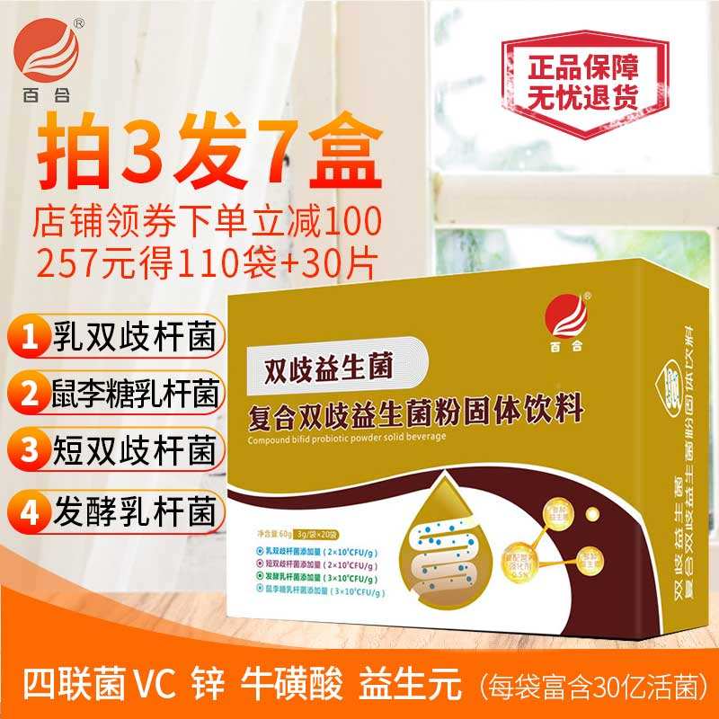 双歧杆菌四联活菌片,双歧杆菌四联活菌片和阿泰宁可以一起吃吗
