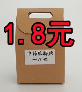 贴肚脐贴减肥,贴肚脐贴排湿反应