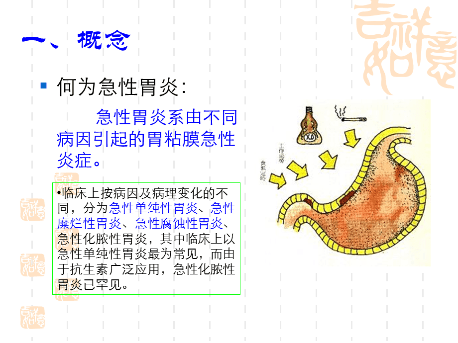 急性肠胃炎吃什么食物比较好急性肠胃炎