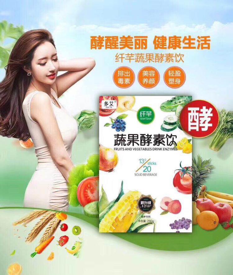 保健品排毒的排毒的药物有哪些