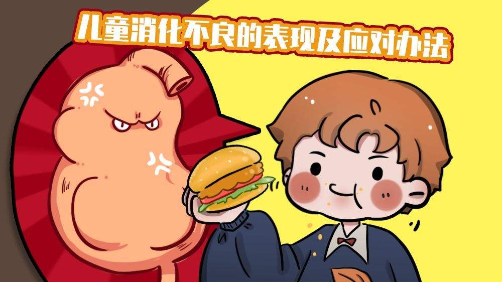 消化不良怎么办,消除积食的最快办法