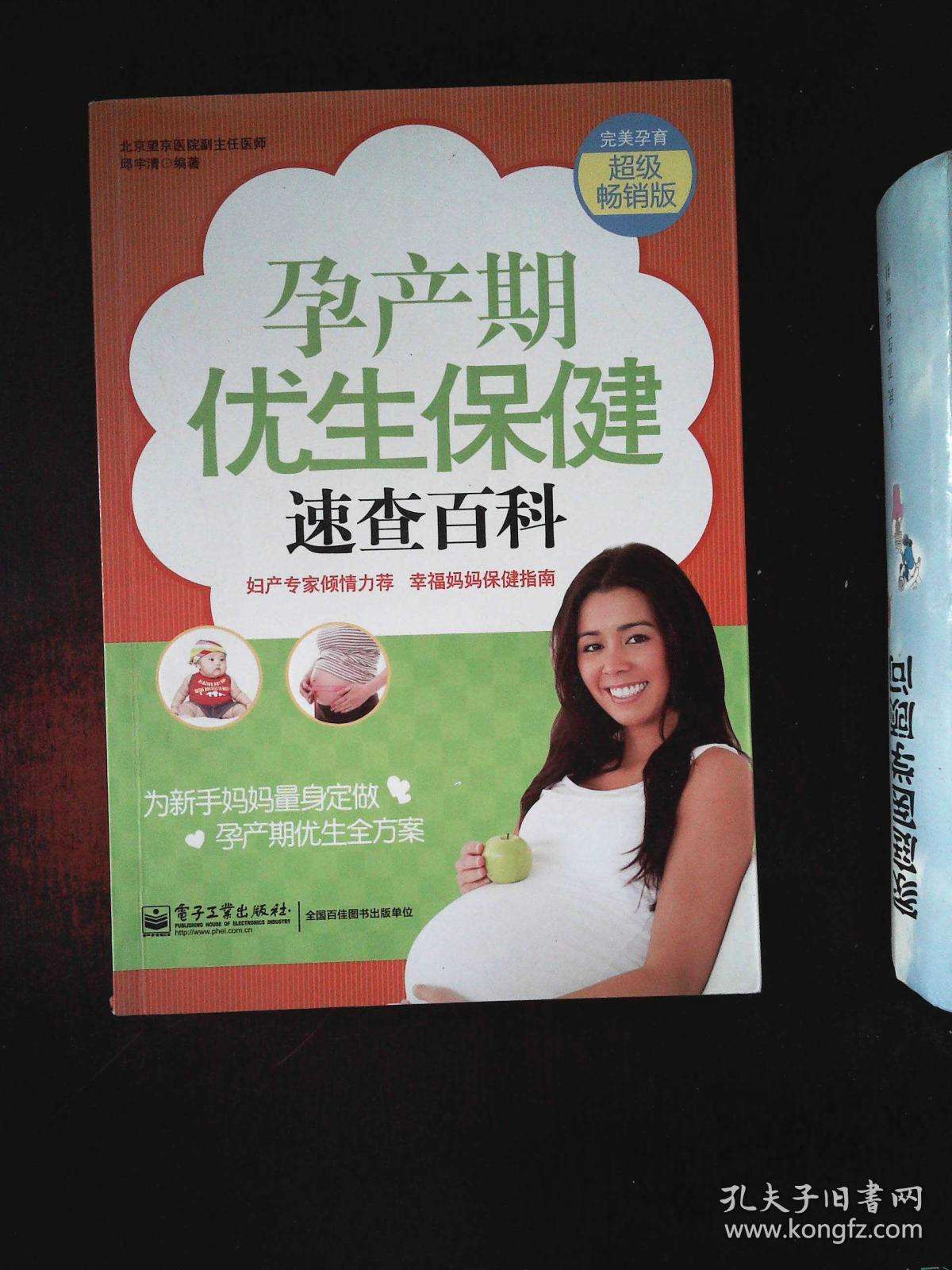 保健速,医特速药膏功效