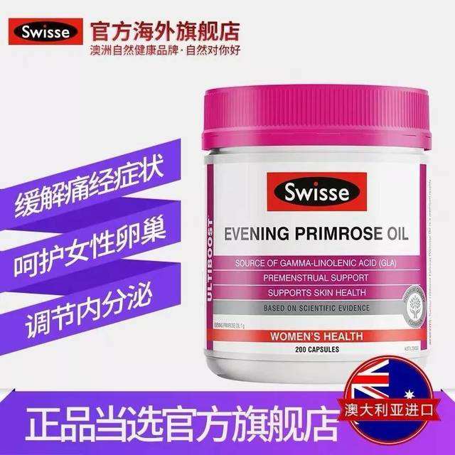 女的保健品男保健品正品