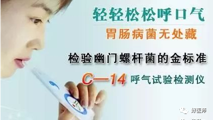 幽门螺旋杆菌治疗四联疗法,幽门螺旋杆菌治疗四联疗法有副作用