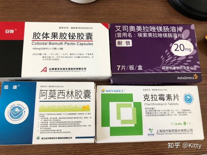 幽门螺旋杆菌治疗四联疗法,幽门螺旋杆菌治疗四联疗法有副作用