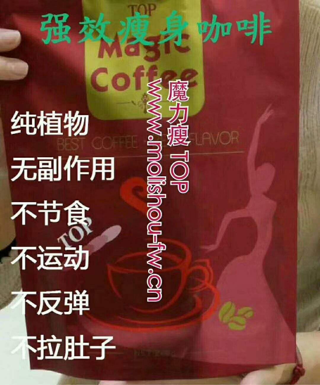咖啡减肥的原理,减肥咖啡真的能减肥吗
