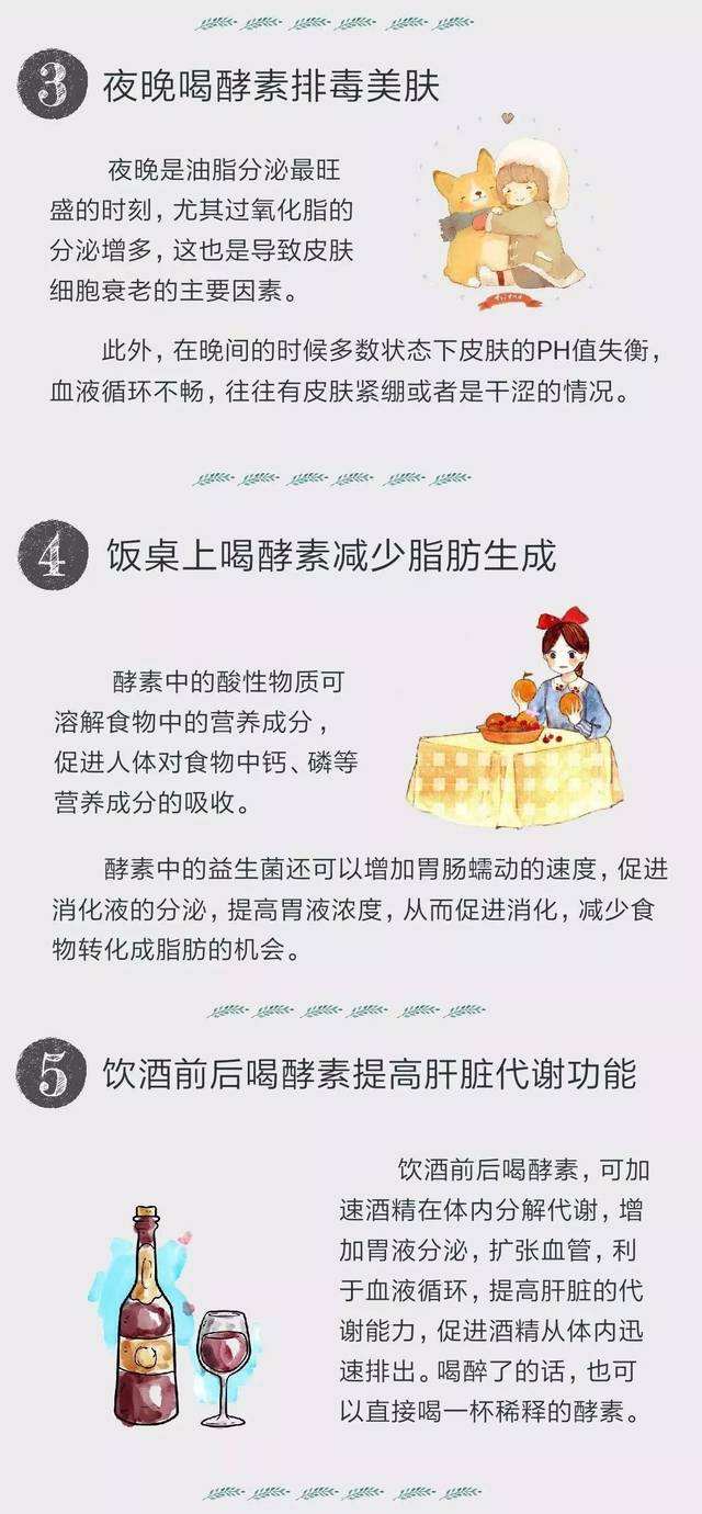 酵素就是一场骗局减肥吃酵素