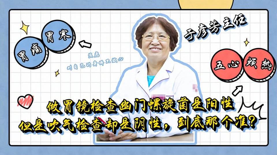关于幽门螺旋杆菌阳性有哪些症状的信息