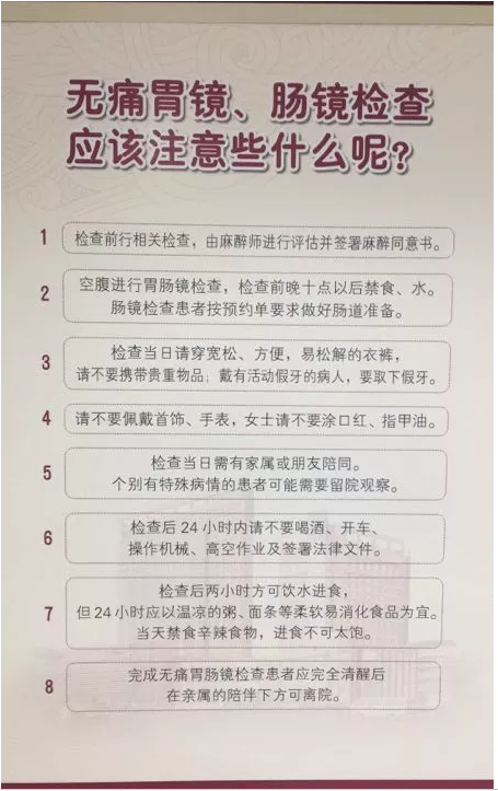 上海无痛胃镜多少钱一次2022,无痛胃镜多少钱一次2021
