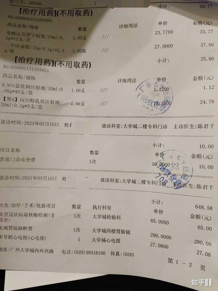上海无痛胃镜多少钱一次2022,无痛胃镜多少钱一次2021