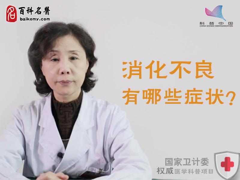 消化不良消化不良能自愈吗
