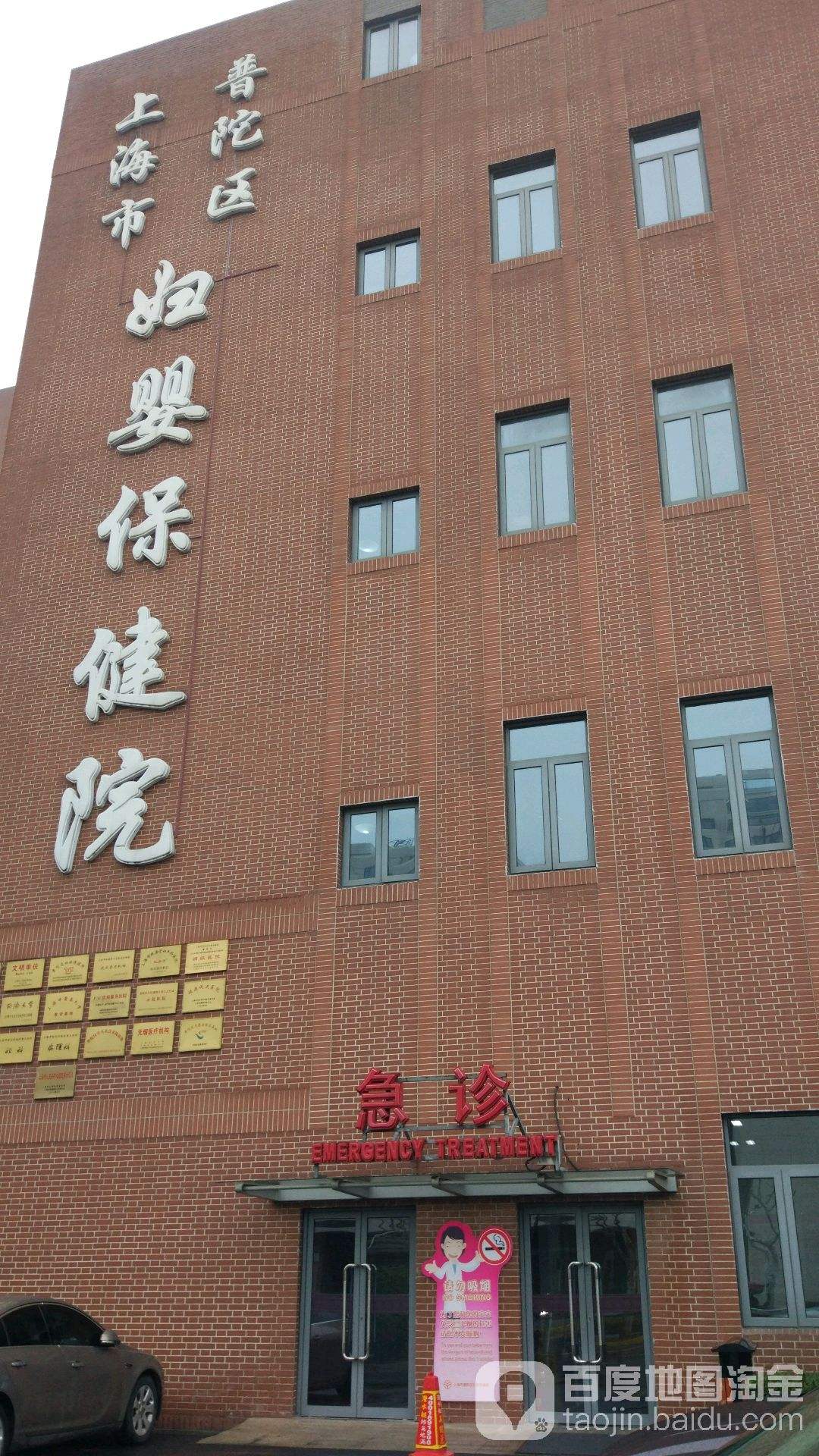 银川市妇幼保健院电话妇幼保健医院电话