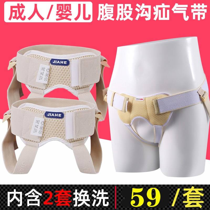 小肠气最佳治疗方法,小肠气