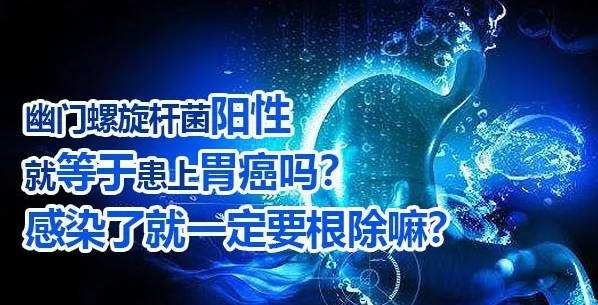 幽门螺旋杆菌舌头图片幽门螺旋有什么症状