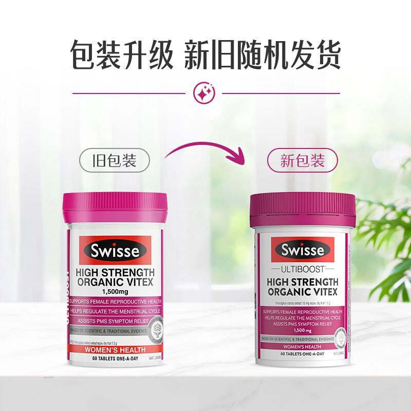 复合维生素不能吃经期保健品