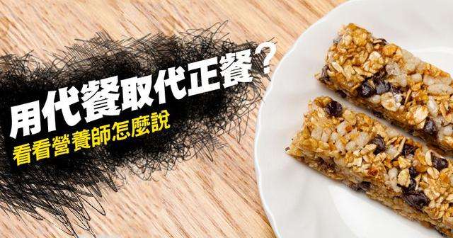 减肥代餐排行榜第一名减肥代餐