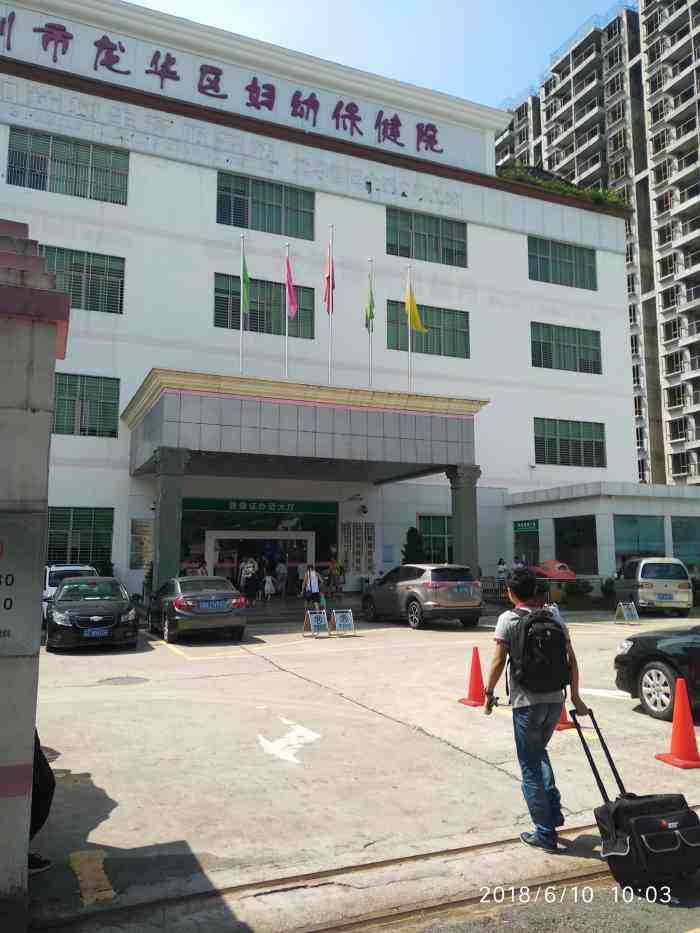 上海龙华医院官网龙华保健院
