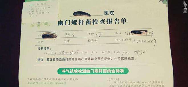 关于幽门螺旋杆菌用什么检查的信息