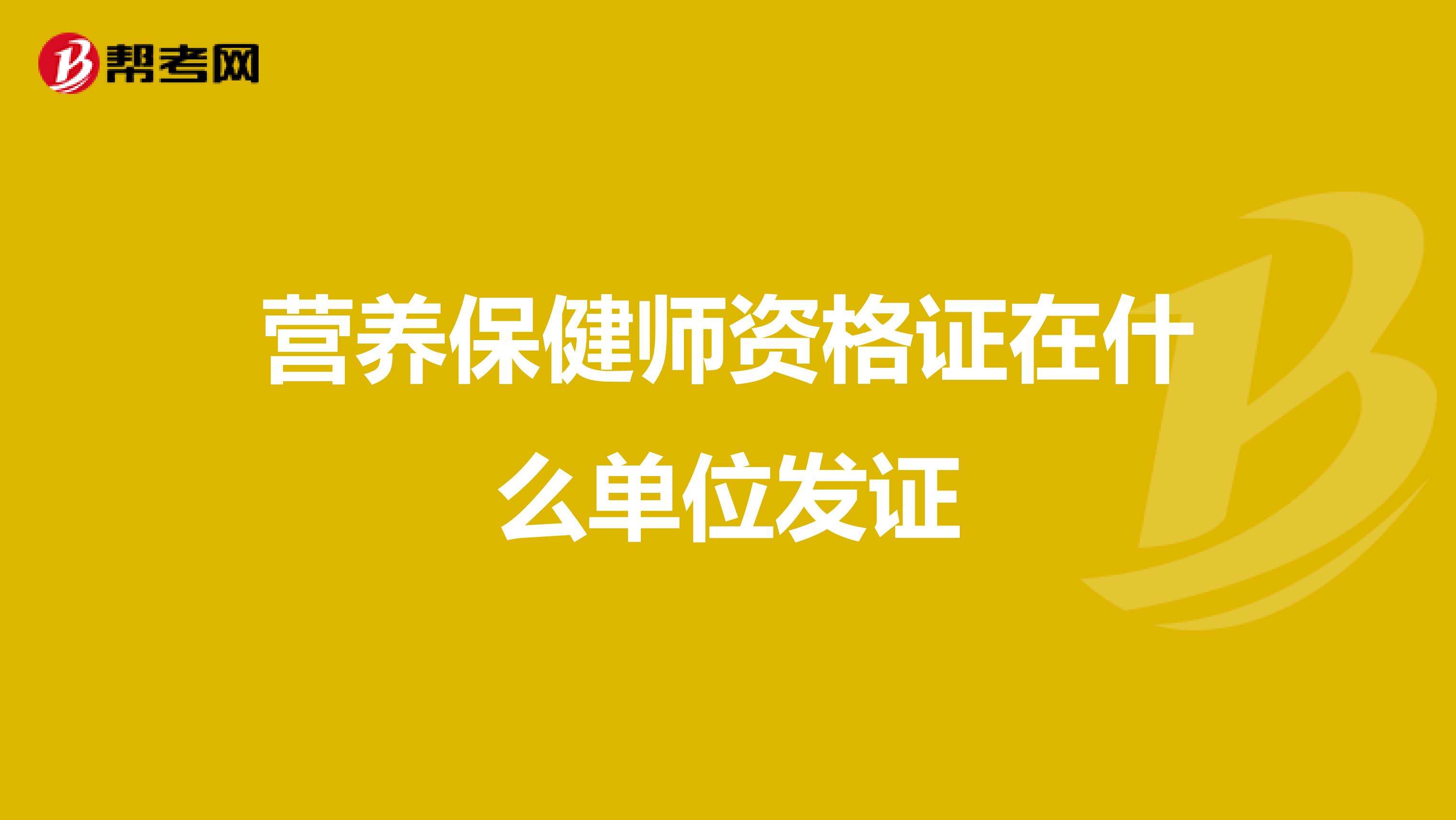 什么是保健证国家承认的按摩师证