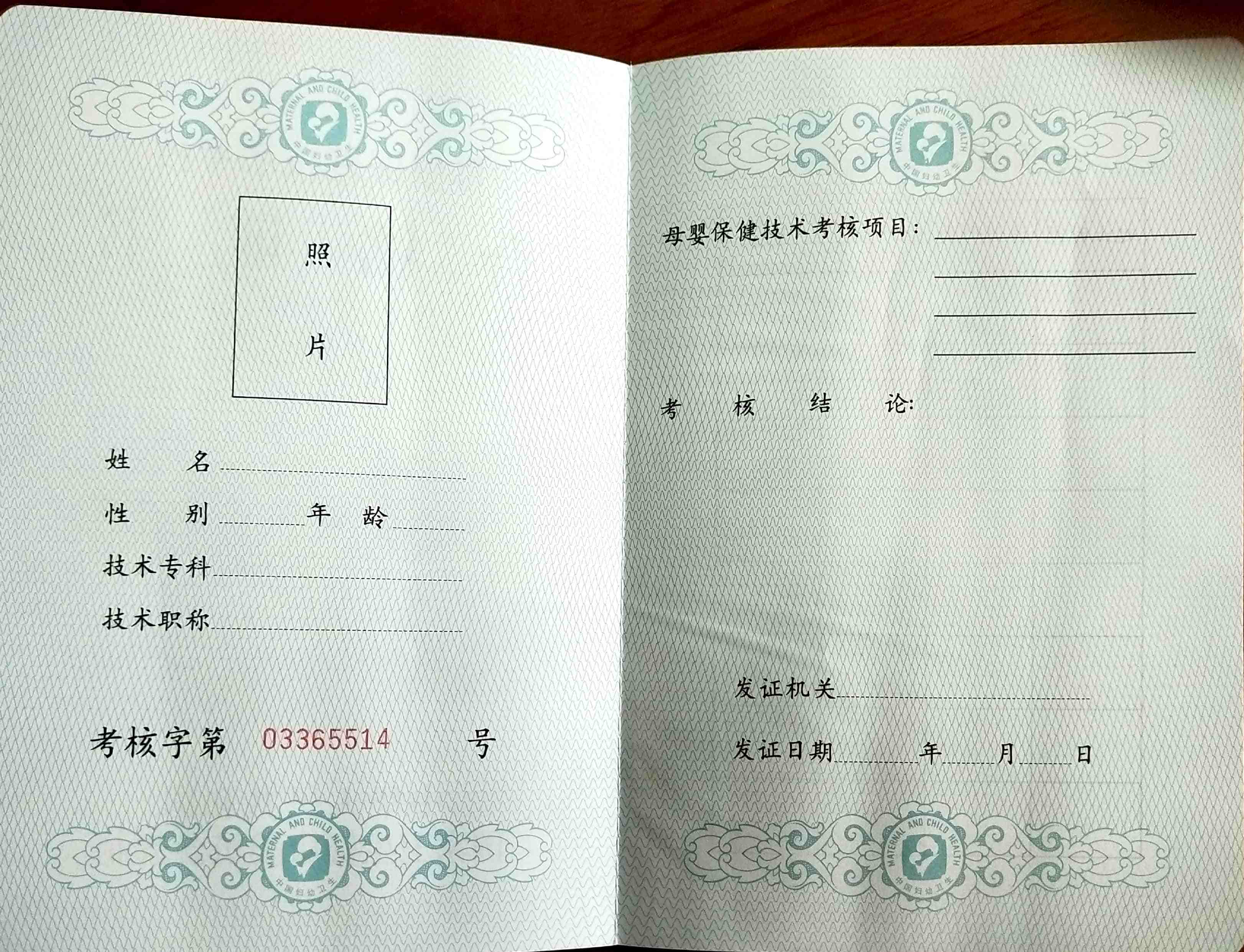 什么是保健证国家承认的按摩师证